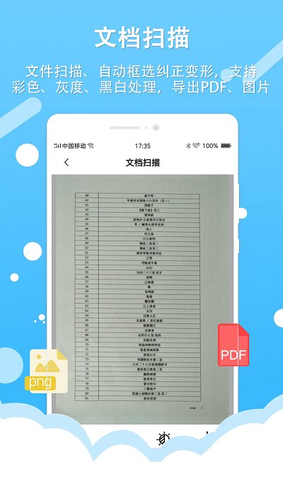 图片转文字ocr文字识别