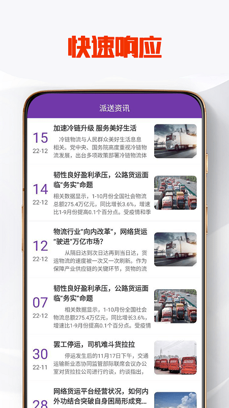 薪宝速配平台截图