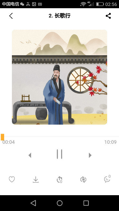 帅叔叔讲故事截图