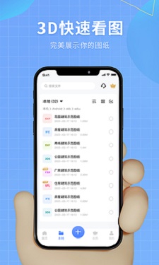 3d看图截图