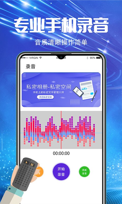 青柠录音机截图