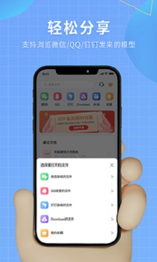 3d看图截图