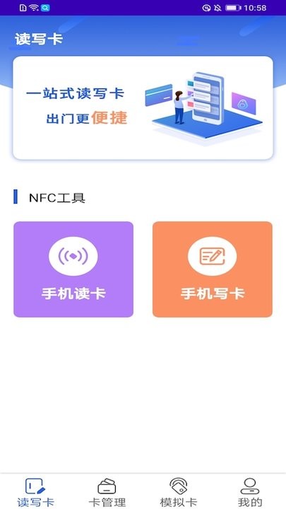 nfc电子门禁卡截图