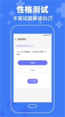 抑郁症心理截图