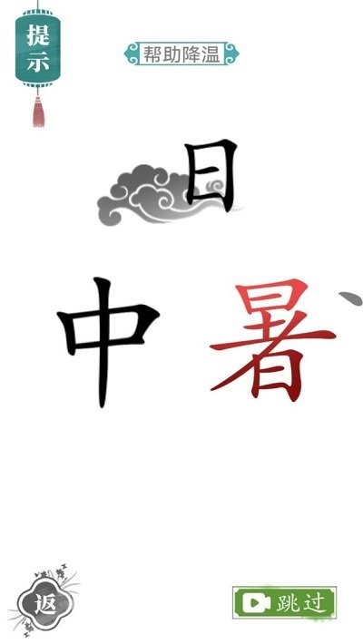 文字的力量文字截图