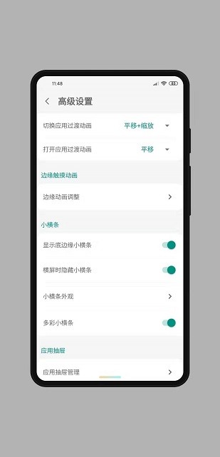 MyGesture截图