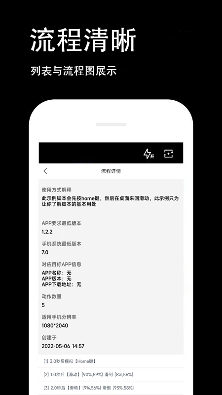按键回放截图