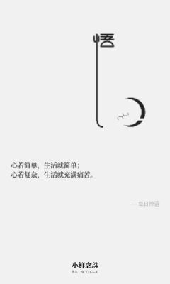 小鲜念珠截图