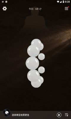 小鲜念珠截图
