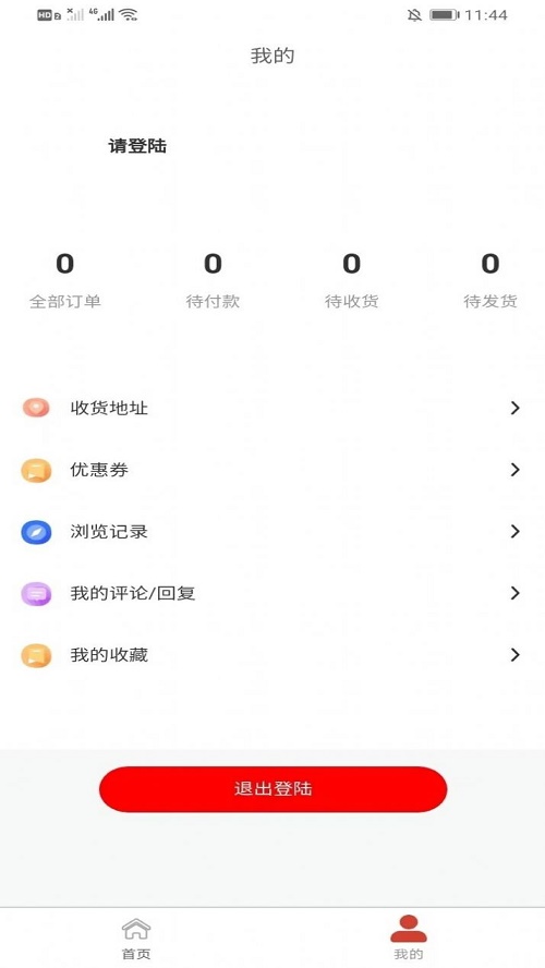数字江田截图