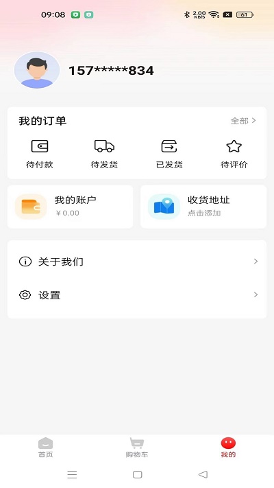 慈海甄选截图