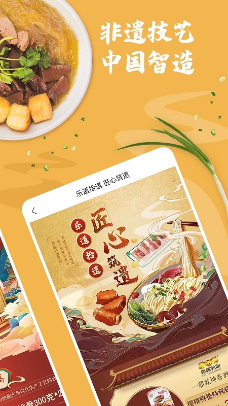 荔枝云集截图