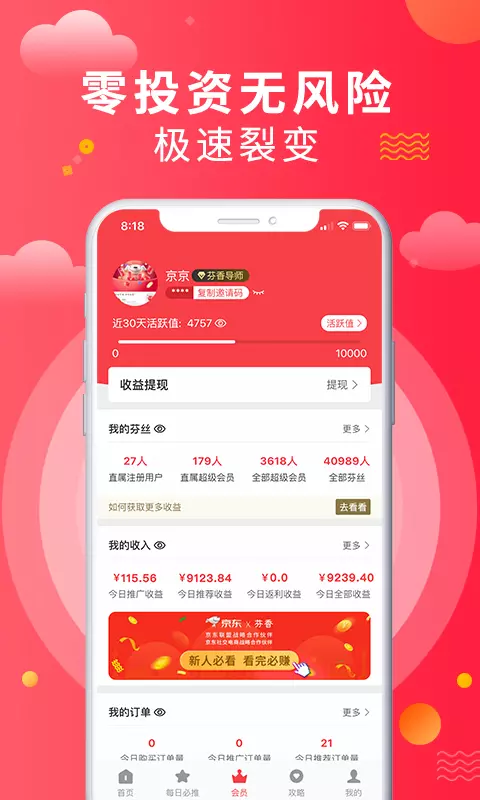 芬香截图