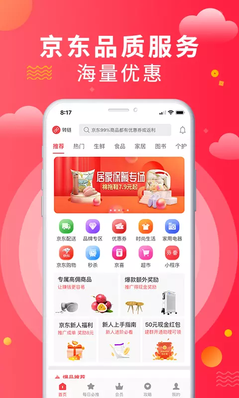 芬香截图