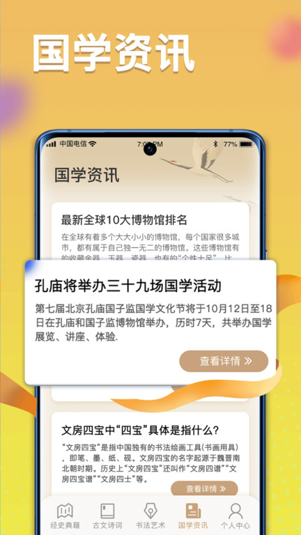 疯狂状元朗截图