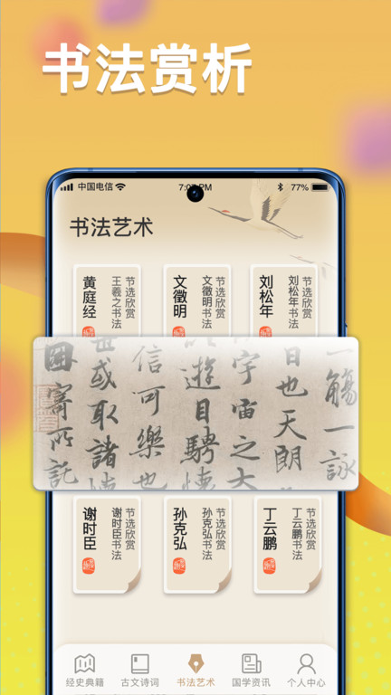 疯狂状元朗截图