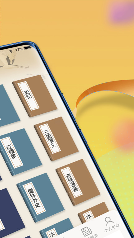 疯狂状元朗截图