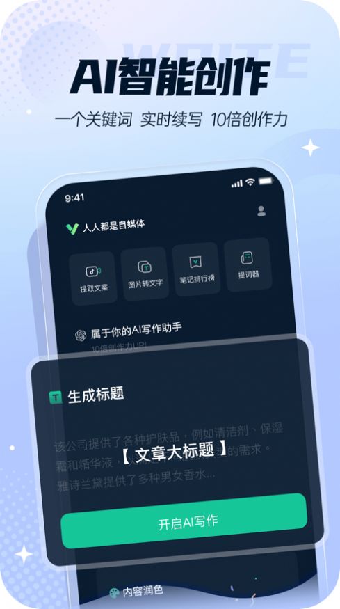 人人都是自媒体