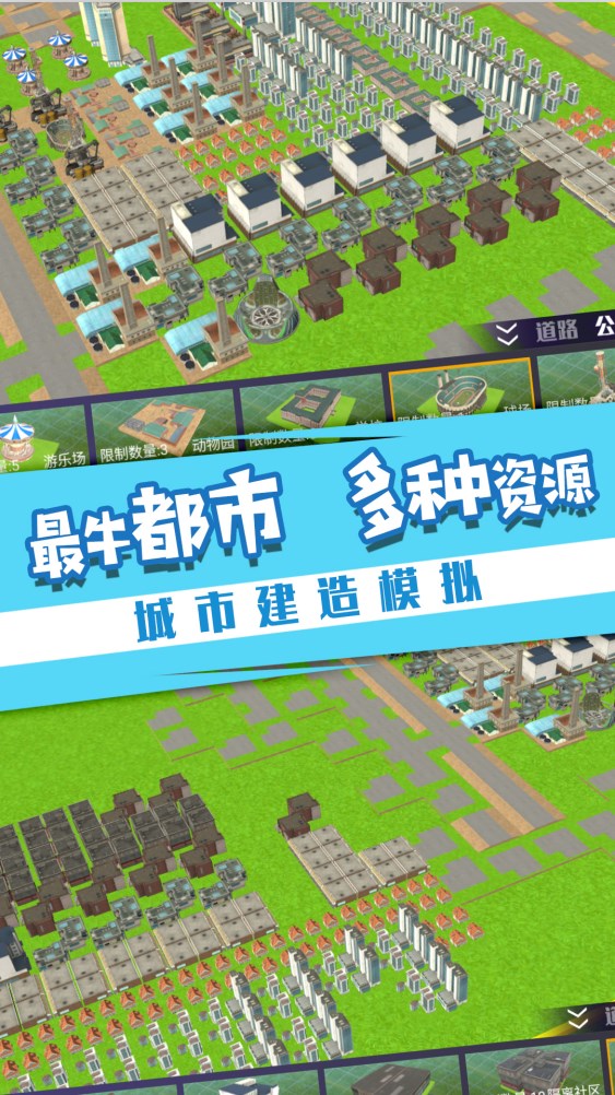 传奇城市