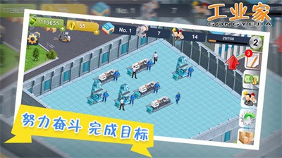 我要当大老板最新版截图