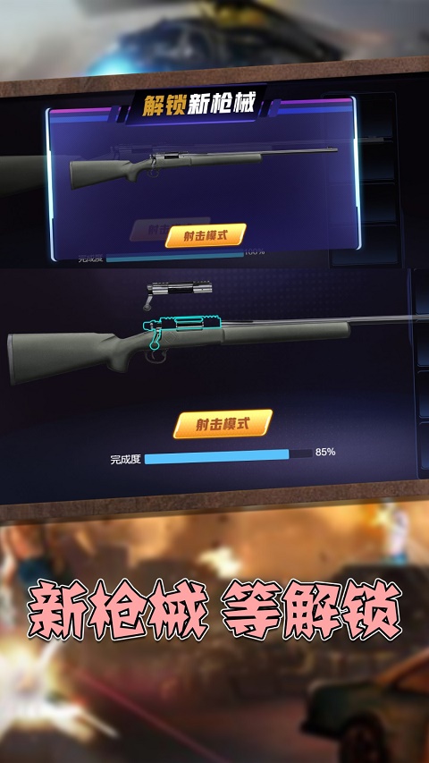 真实枪械模拟3D截图