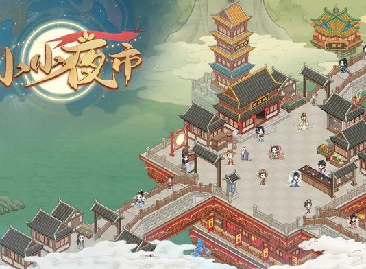 小小夜市游戏兑换码有哪些 2023最新礼包兑换码大全