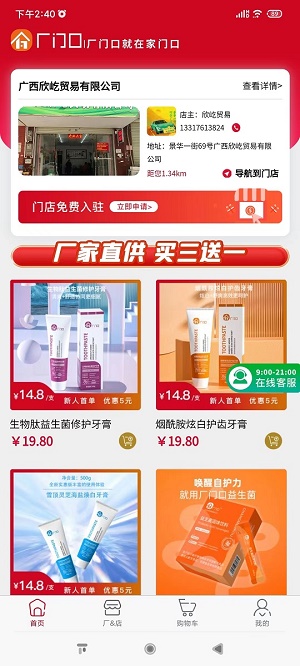 厂门口截图