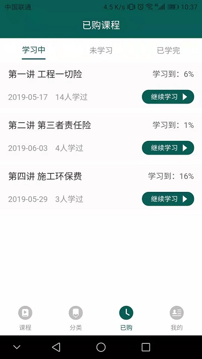 尚同工匠