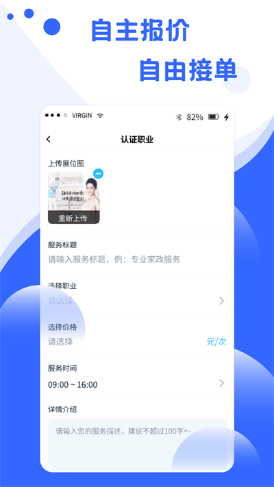 小区到家师傅版截图