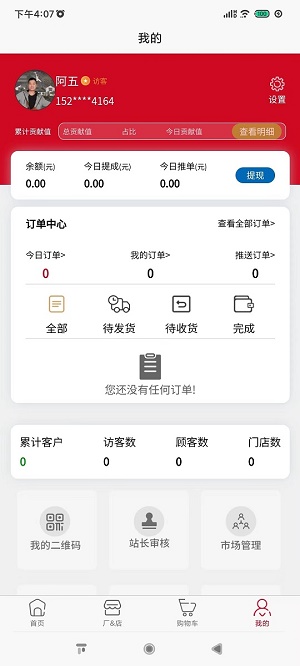 厂门口截图