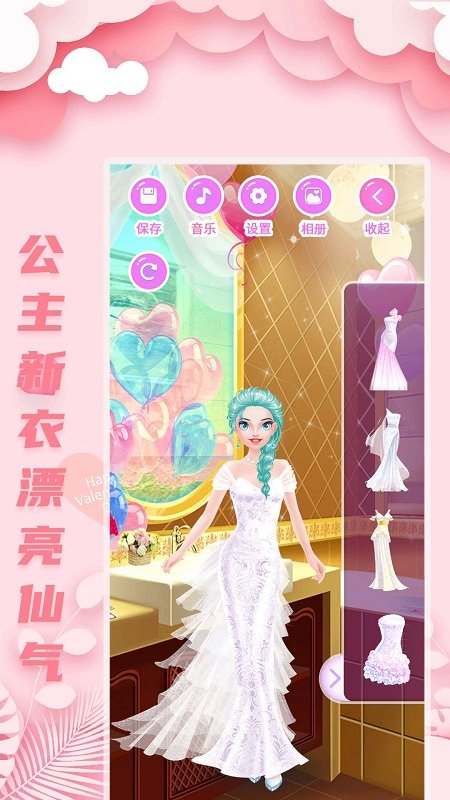 公主梦幻恋爱化妆截图