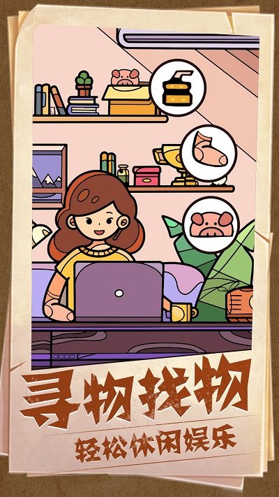 图片找茬截图