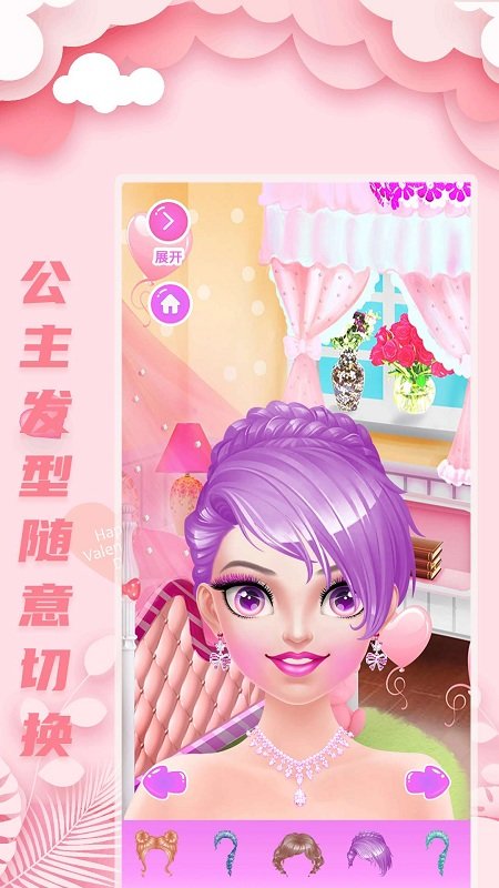 公主梦幻恋爱化妆截图