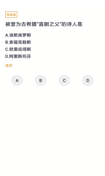 自考汉语言文学截图