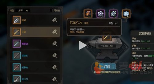 大侠立志传成就有哪些 全成就达成攻略大全