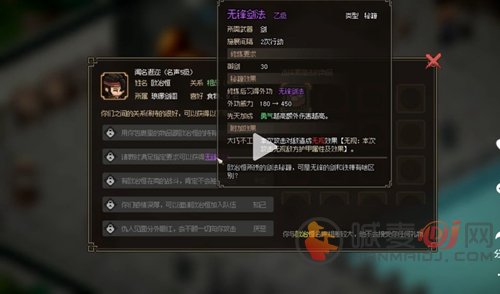 大侠立志传成就有哪些 全成就达成攻略大全