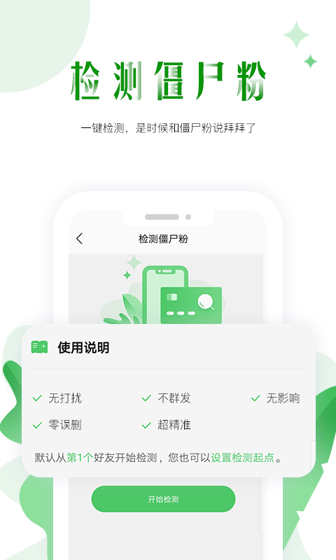 微商群发截图