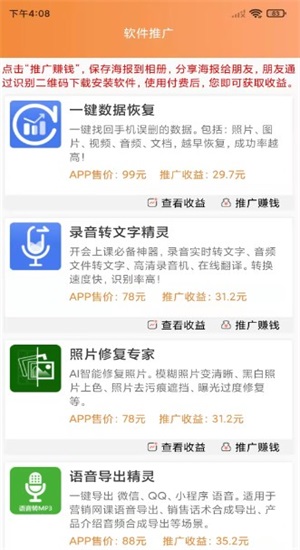 rtb广告流量助手最新版