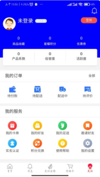 星捷优选app截图