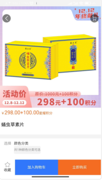 星捷优选app截图