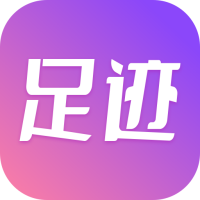 易直播足迹app