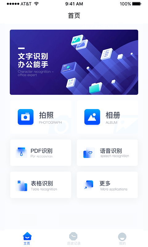 ocr扫描识别截图