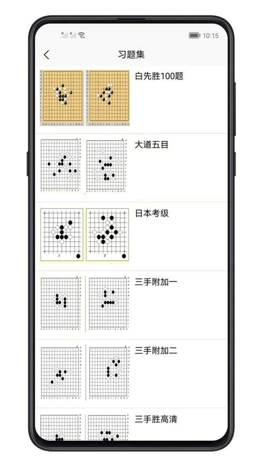 五子棋学习宝典