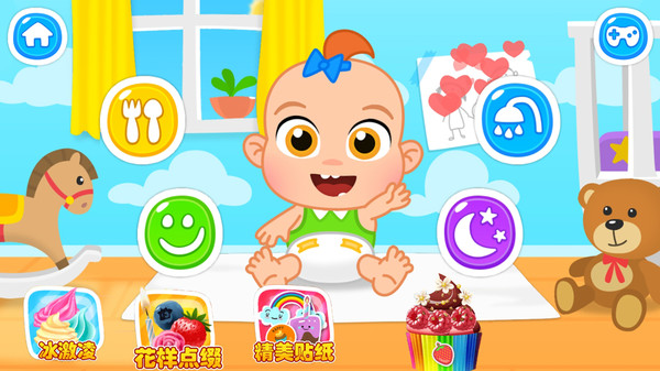 萝莉公主的新生宝宝截图