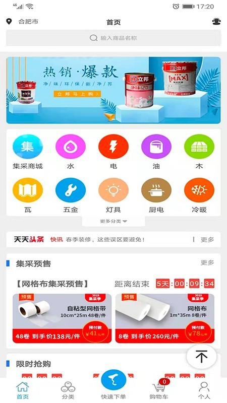 天天开工截图