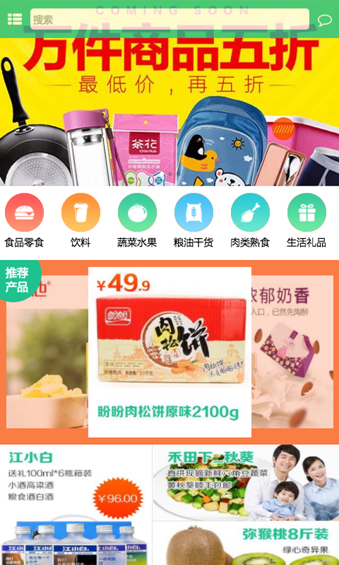 新百连超截图
