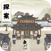 靖安十二时辰