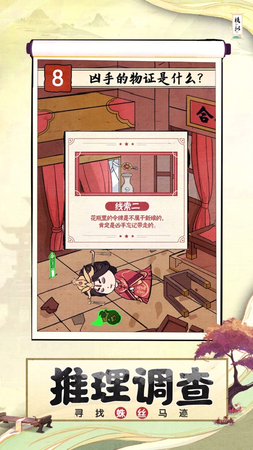 靖安十二时辰截图