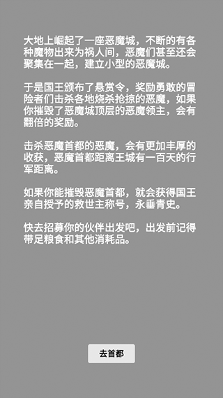 文字恶魔城截图