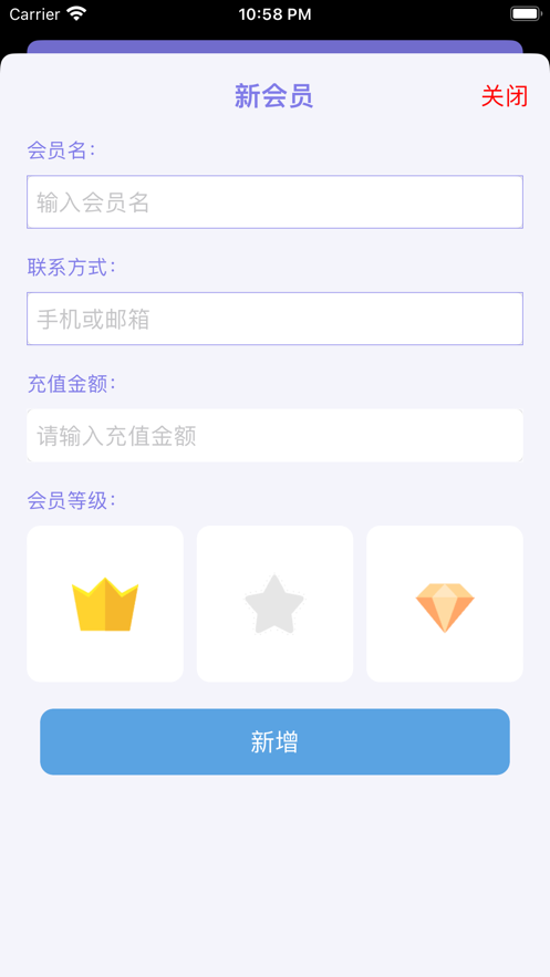 与发为友记截图